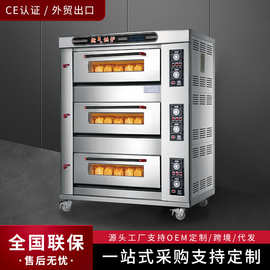 定制工业烤炉Gas oven三层6/9/12盘面包蛋糕烘焙设备食品商业用燃