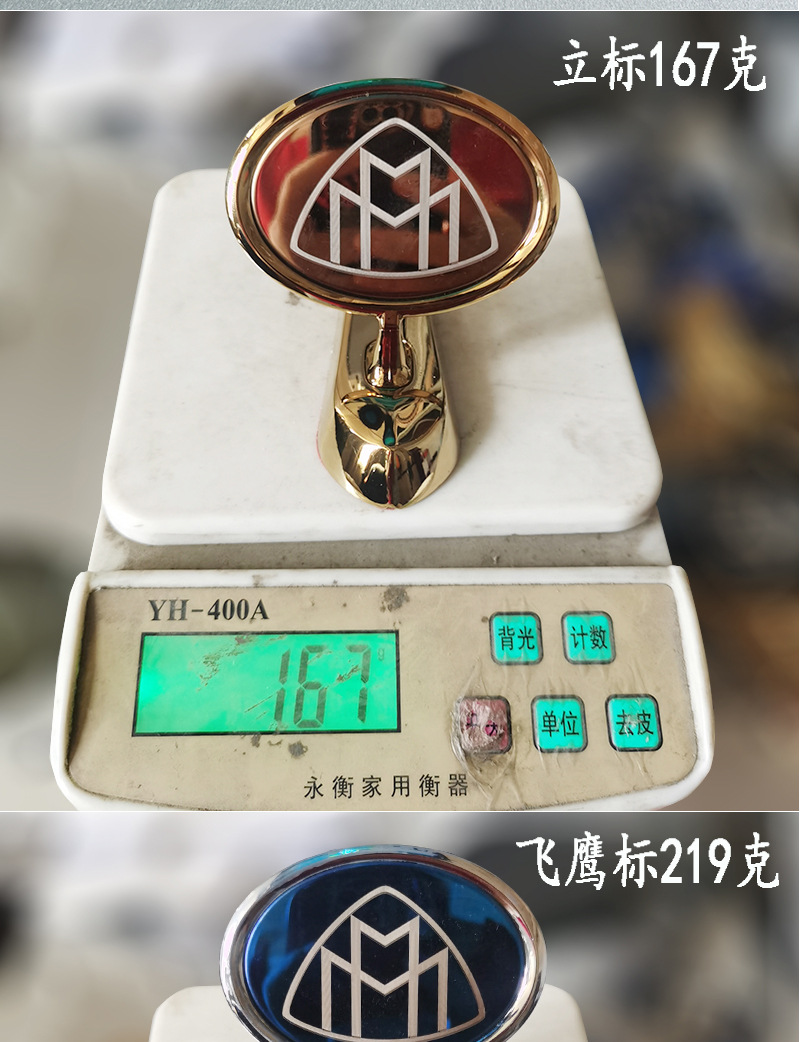 Applicable to Haver MG Volkswagen Car logo Vertical Standard Flying Eagle Standard Stainless Steel Metal Car Mark Engine Cover Vertical Standard