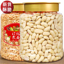 汀然花生米原味熟500g生脱皮花生碎仁烧仙草奶茶店商用火锅蘸料