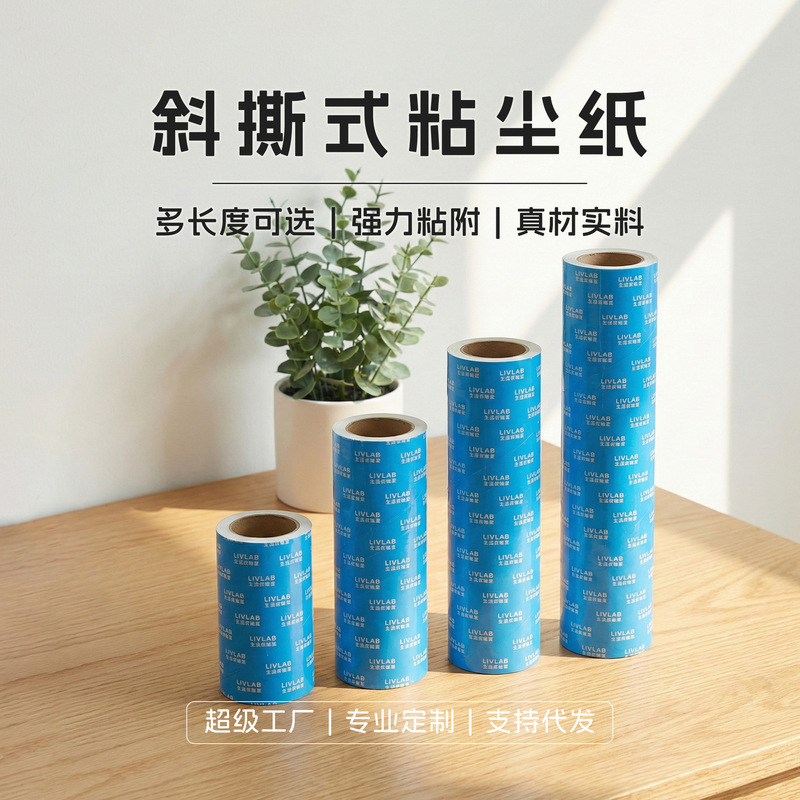 Strong Adhesive Thickened Tearable Dust Removal Tool for Clothes, Lint Brush, Sticky Dust Paper, Pet Hair Roller Replacement Refills
