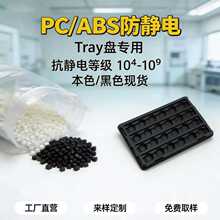 ����ֱӪpc/abs���������Ͽ�����������ע�ܼ�������tray����ȼ