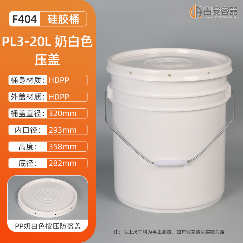 ֻ20L轺Ͱ 20ԲͰ ֱ20KGͰ ӺװͰ