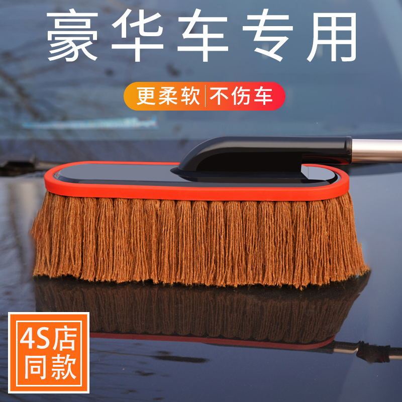 High-end car dust duster car mop dust sweeping car wash cleaning tool artifact car retractable wax brush