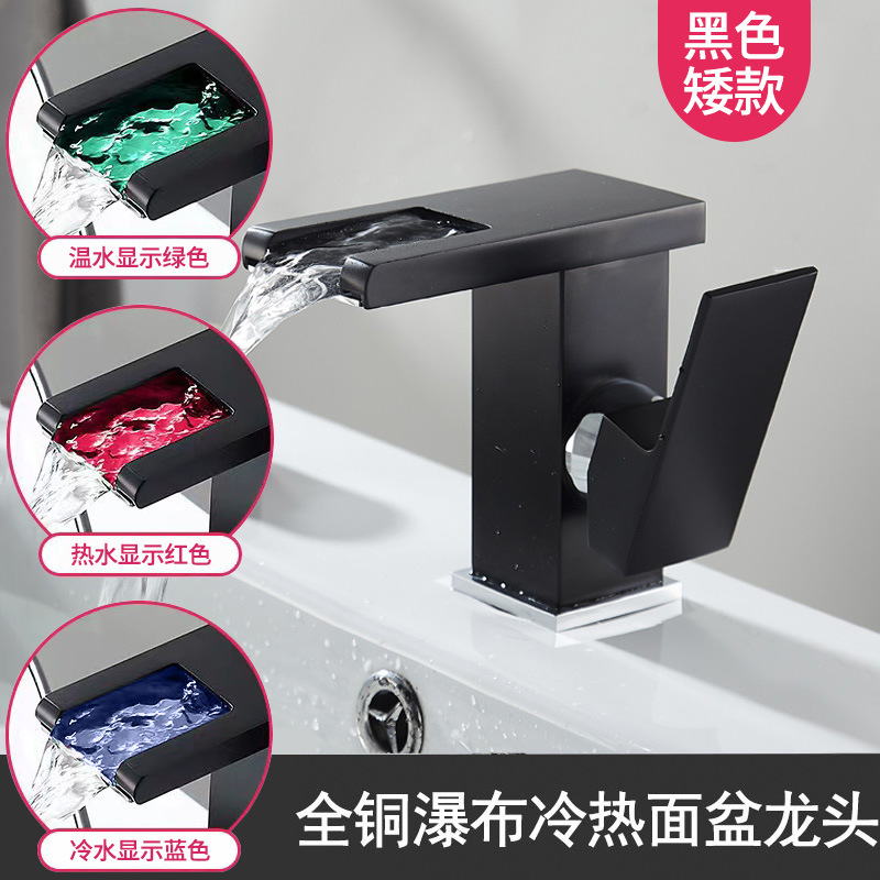 lavabo tipo cascada grifo frío y caliente LED con lámpara lavabo doméstico cobre baño comercio exterior al por mayor