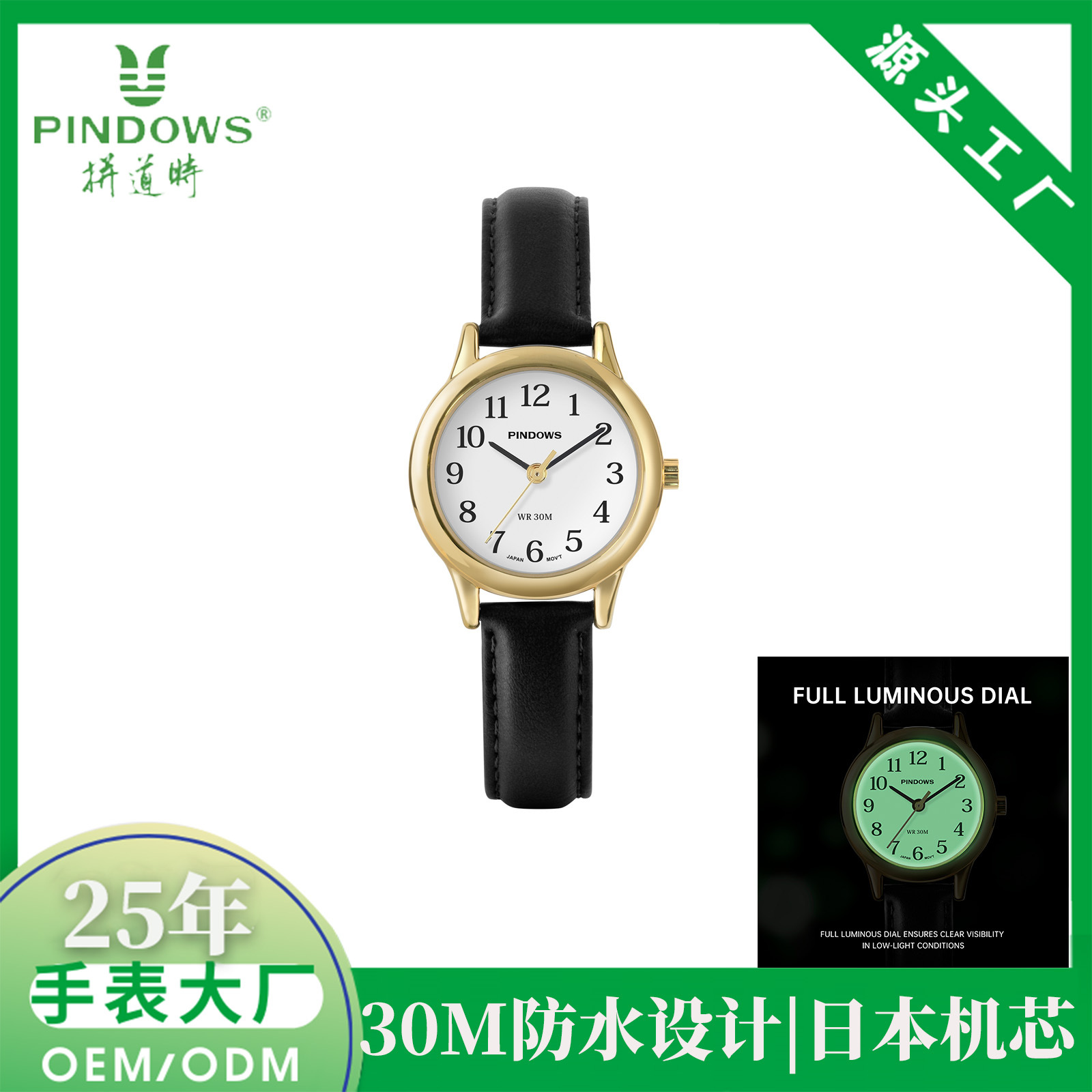 拼道时百圣牛新款高级石英手表防水女表休闲工厂批发爆款石英表
