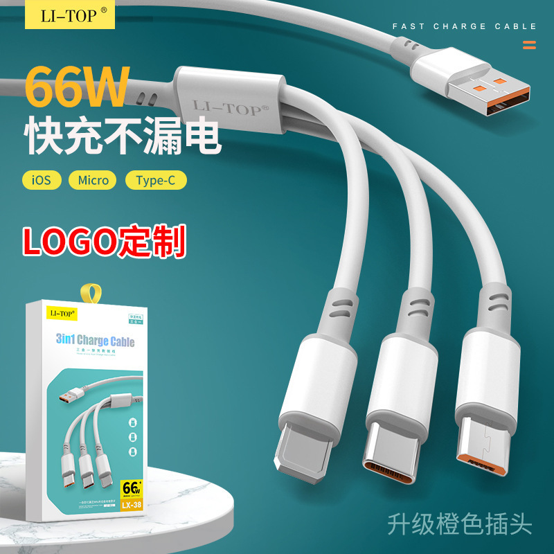 One-To-Three Data Cable Three-In-One Mobile Phone Charging Cable Universal 66W Smart Flash Fast Charging Type-C Cable Wholesale One-To-Three Data Cable Three-In-One Mobile Phone Charging Cable Universal 66W Smart Flash Fast Charging Type-C Cable Wholesale
