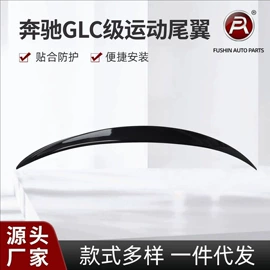 中网;车身及附件;定风翼