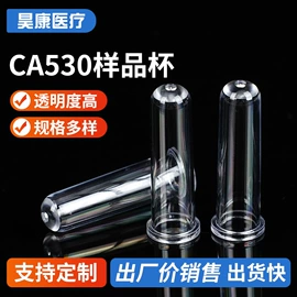 采样杯;实验室耗材;试管、滴管