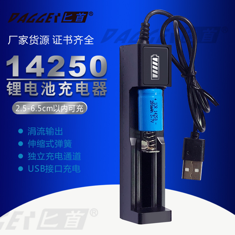 14250 Battery Charger USB Smart 18650, 14500 Lithium Battery Universal Single-Slot Rechargeable Charging Box