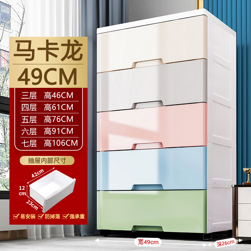 폭 49CM 마카롱 [풀사이즈]