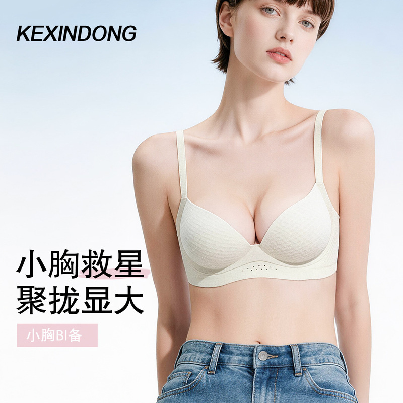 Heart-Warming Lingerie for Small Busts, Enhancing and Making the Chest Appear Larger, Simple Design Without Underwire, Breathable with Adjustable Lift to Prevent Sagging Bra