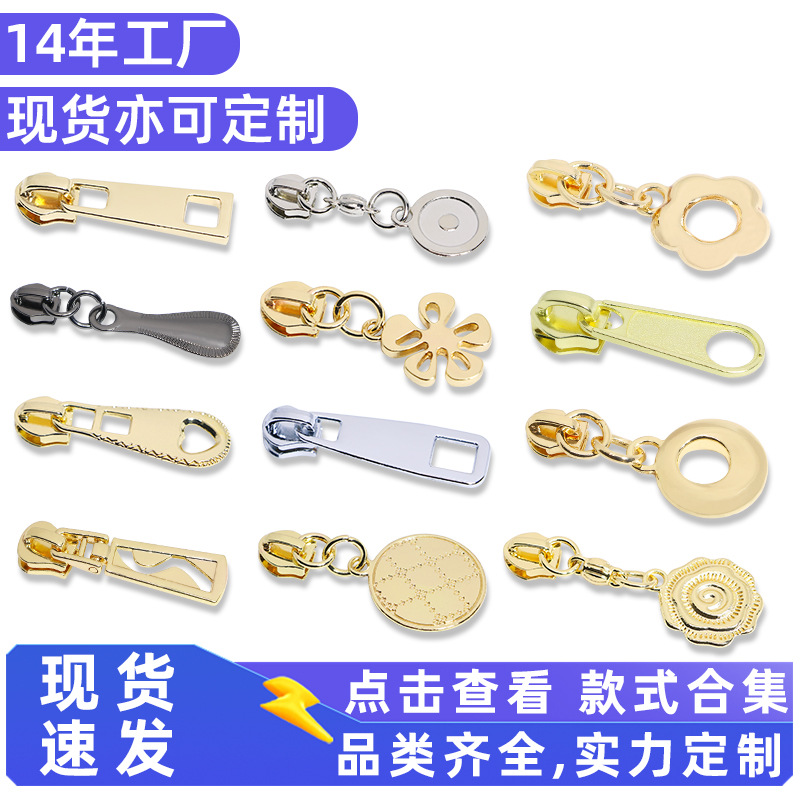 箱包五金属3号5号拉链头扣配件厂家定拉片制树脂拉牌挂件拉锁拉头