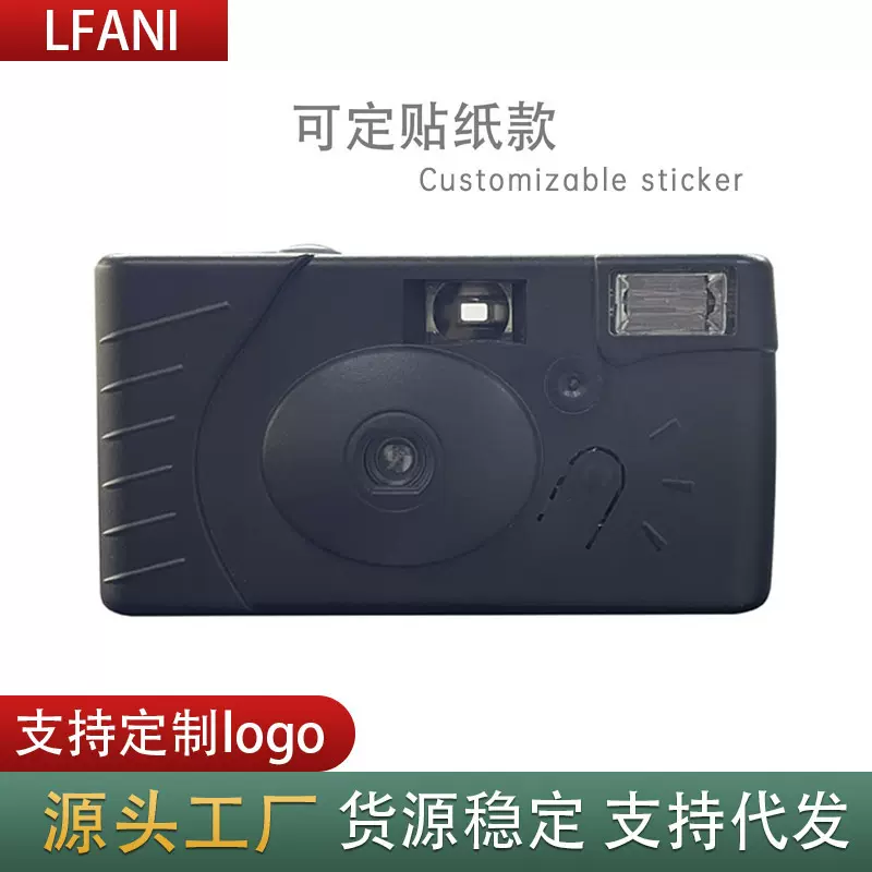 定制傻瓜复古一次性胶片相机不含胶卷相机可制做客户图案LOGO