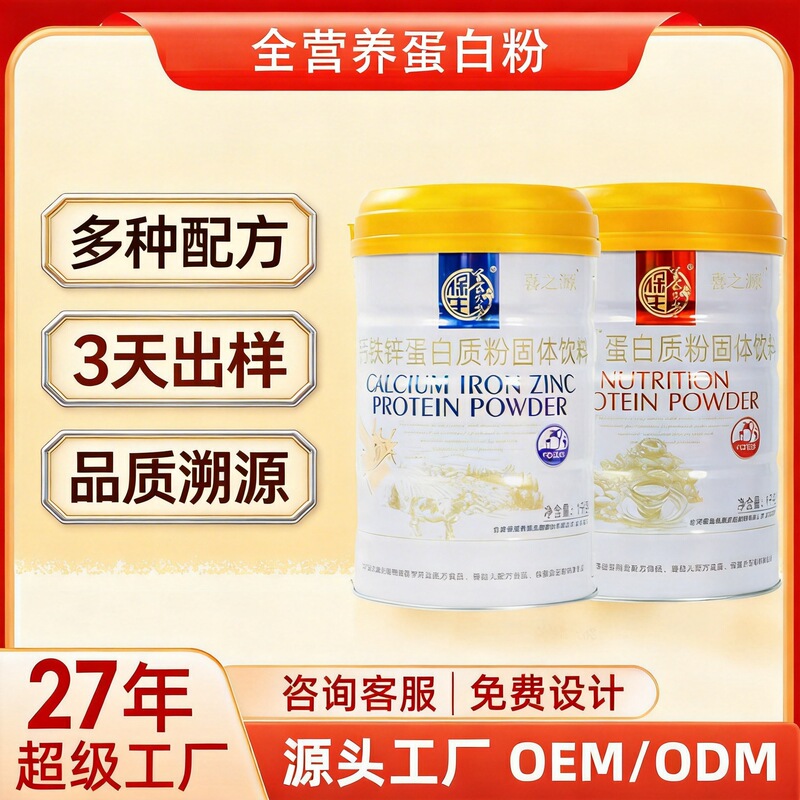 Customized Sample Protein Powder, Soy Protein Isolate, Plant-Based Probiotics, Whey Protein Powder, Nutritional Powder, Oem Processing