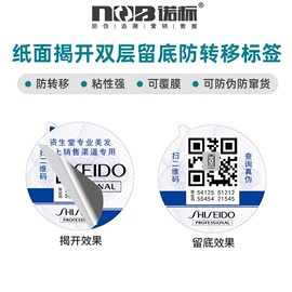 防伪商标;不干胶标签;标签、标牌