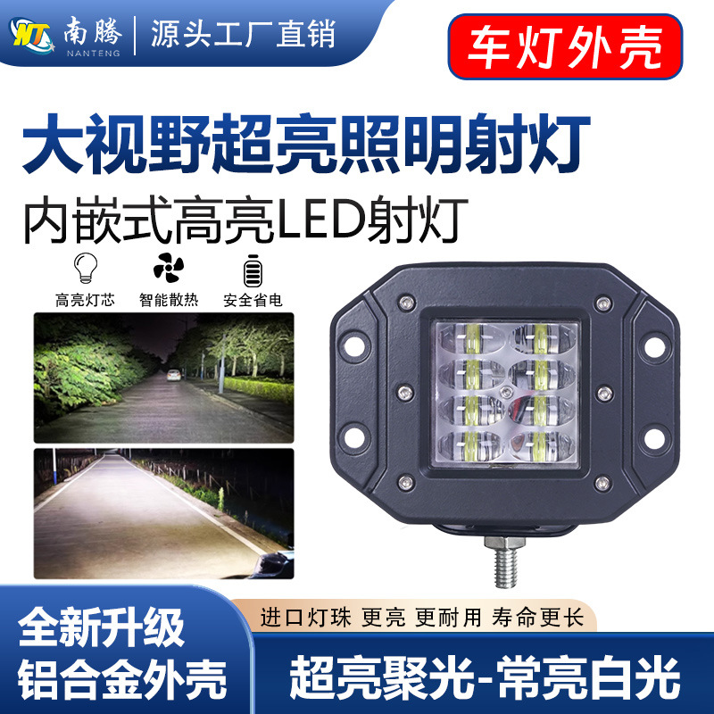 Carcasa de luz LED de 8 perlas para vehículos todoterreno, foco para coche, luz de techo, accesorios para carcasa de luz de coche image 1