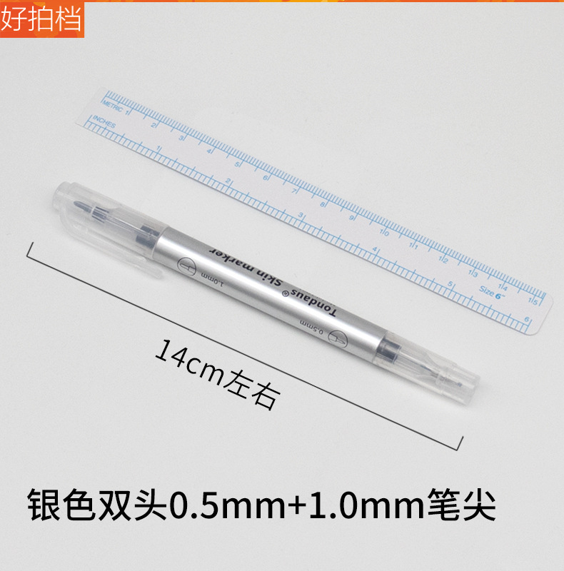 银色双头马克笔2.jpg