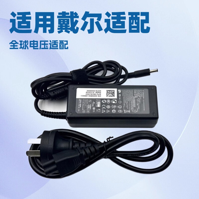Suitable for Dell Dell 65W 19.5V 3.34A Notebook Charger Large Mouth Small Mouth with Pin Power Cord Suitable