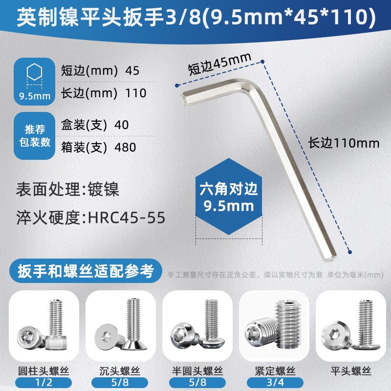 Cuchara hexagonal cabeza plana hexagonal interior 6-ángulo hexagonal niquelado endurecido británico llave hexagonal al por mayor llave hexagonal