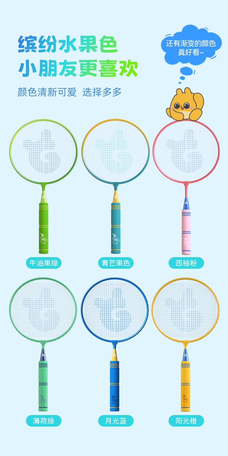+渐变色羽毛球_04.jpg