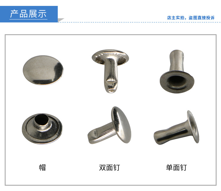 纯铜单面帽钉_05