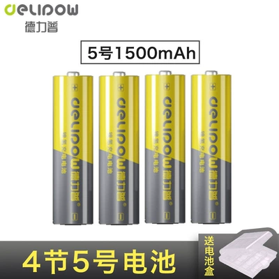 Delip No. 5 Battery 1500mAh Rechargeable Battery Set Toy Battery No. 7 1.2V Ni-MH Battery No. 5 (Hibrid akkumulyator batareyaları) - no5-1500mah-section-4