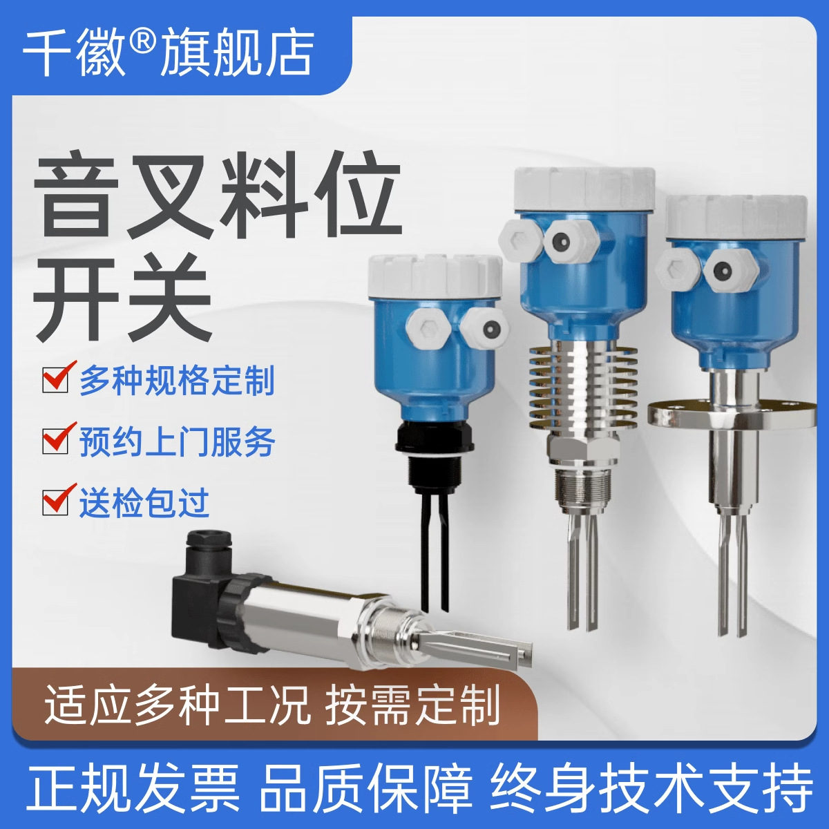 防爆音叉液位开关防腐限位物位开关音叉控制料位器小音叉感应开关