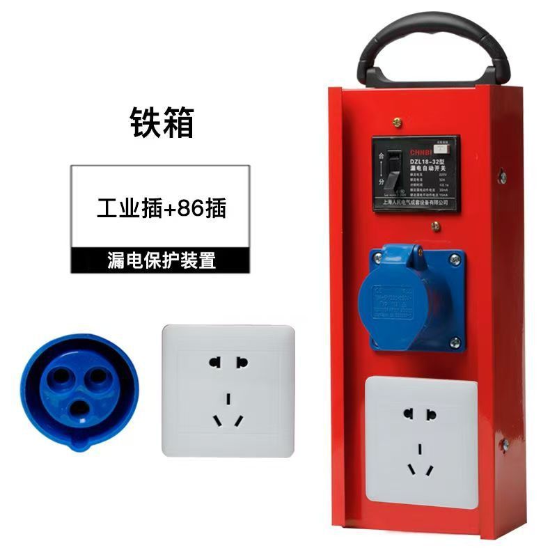10A16A ポータブル純銅プラグインボード電気ボックス建設現場ポータブル配電ボックスハイパワー漏電保護ソケット|undefined