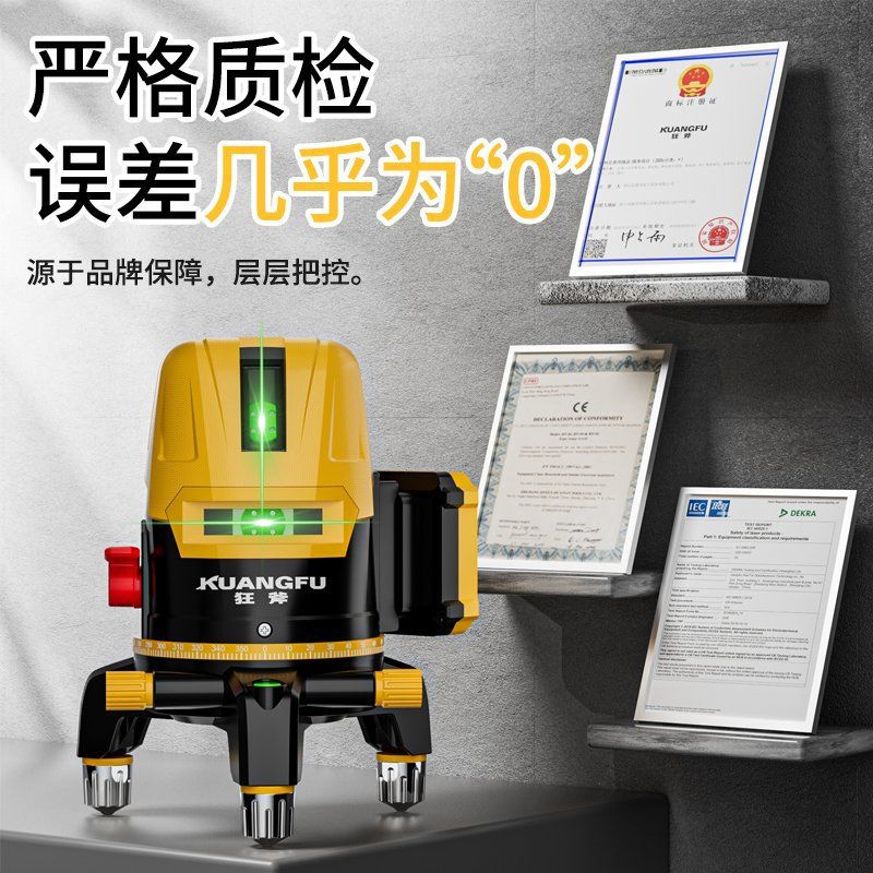 德国户外水平仪新款强光点绿光23线5线高精度激光红外线自动投线