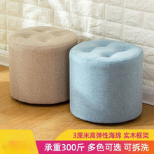 布艺小凳子家用创意圆凳客厅沙发凳成人矮板凳实木脚凳坐墩换松木