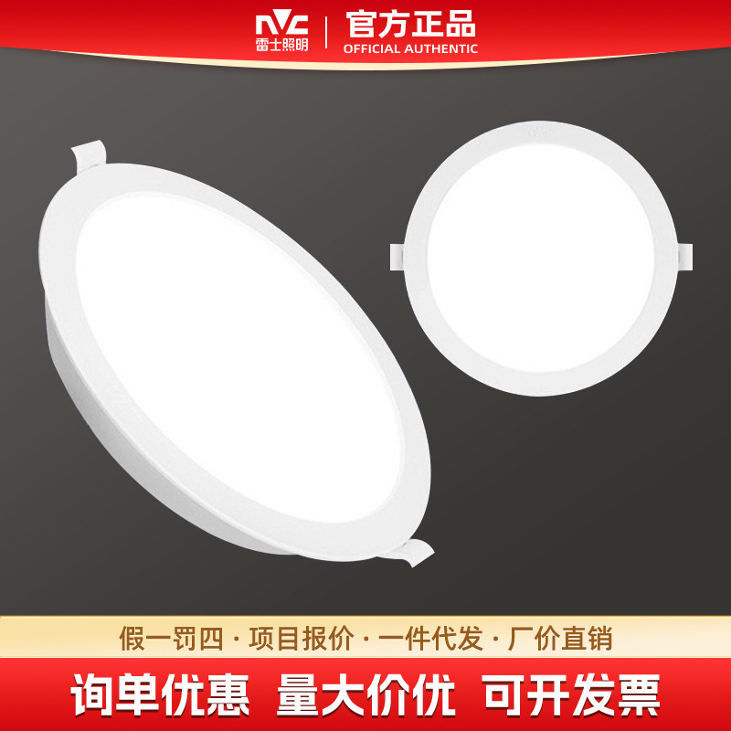 Rex Lighting LED downlight embedded living room ceiling lamp hole lamp barrel lamp 7.5cm 2.5 inch project Rex Lighting LED downlight embedded living room ceiling lamp hole lamp barrel lamp 7.5cm 2.5 inch project