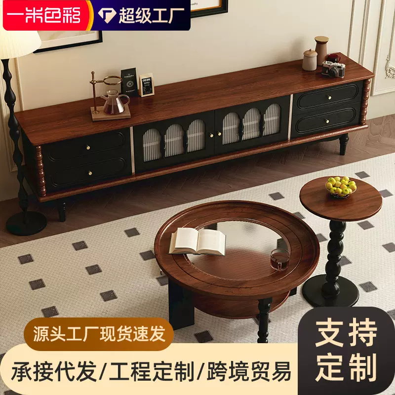 实木电视柜茶几组合小户型复古储物柜中古风客厅收纳一体电视机柜