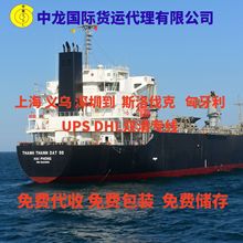 x1688H˹၆m˹工UPS DHLp匣