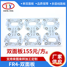 源头工厂供应汽车模形刚性电路板软性线路板PCBFR4双面板柔性