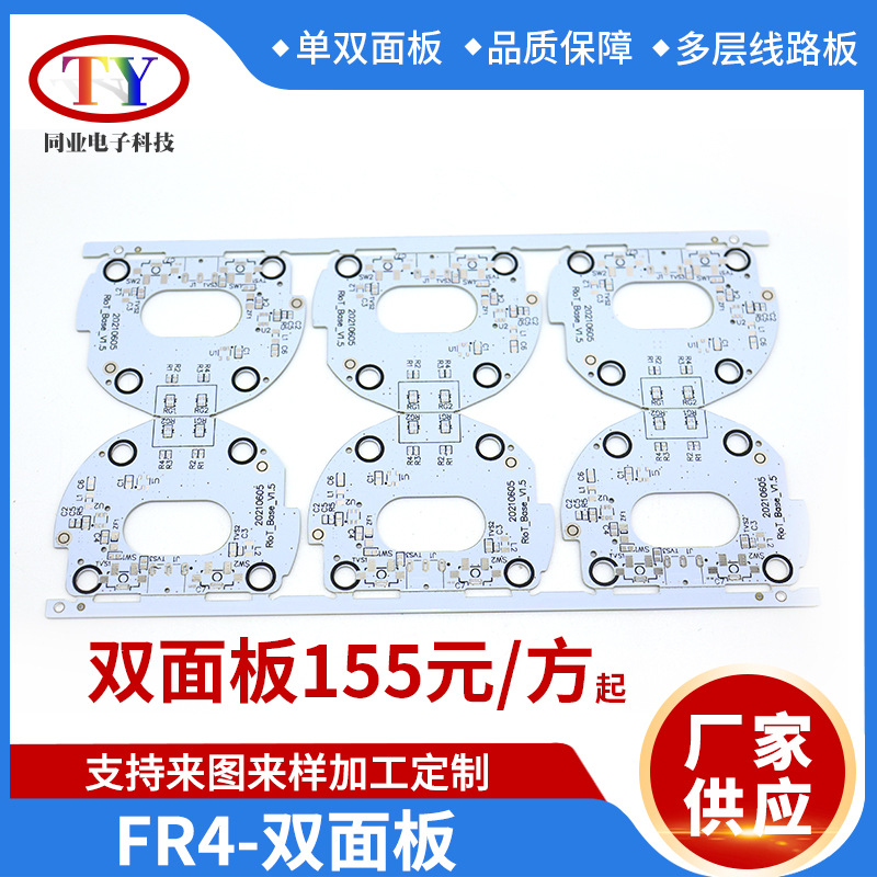 源头工厂供应汽车模形刚性电路板软性线路板PCBFR4双面板柔性