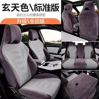 Suitable for 2026-2025 Byd Song Plus New Energy Vehicle Seat Covers, Rams Full-Coverage Seat Cushions (Modelə uyğun (Original) oturacaq örtükləri) - xuantian-color-standard-version-song-plus-special-five-seater