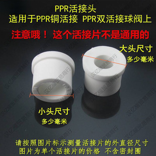 PPR pre-filter union valve copper union repair head ppr water pipe fittings ball valve union