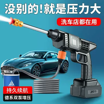 Wireless Car Washing Machine household portable charging high-pressure water gun lithium battery water pump car cleaning artifact