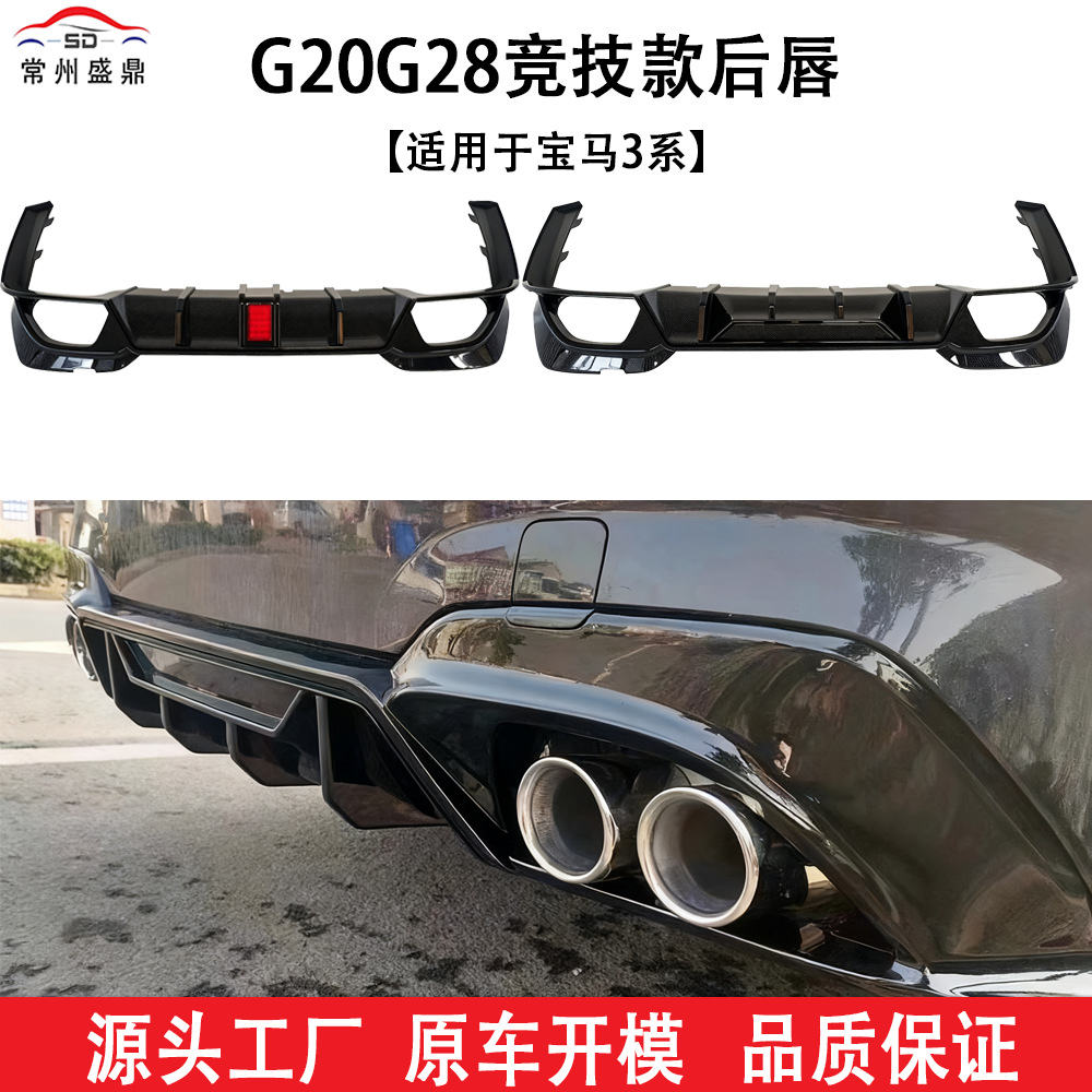 Directly Supplied from the Manufacturer, Suitable for Bmw 3 Series (20-23) G20, Racing Rear Lip with Lights, Reliable Quality, Large Quantity, Excellent Price