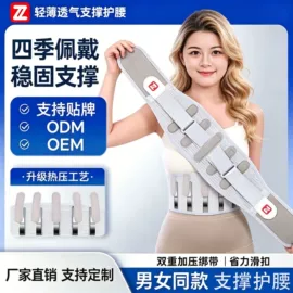 保健器具配件;登山/滑雪杖;护腰