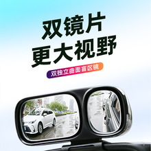 无痕粘贴双镜独立盲区镜 扩大视野 安全驾驶