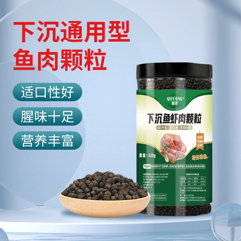 Корм для затонувших рыб Золотая рыбка кои корм для затонувших рыб рыба-попугай ланшоу бабочка Карп счастливая кошка бентическая рыба корм для рыб