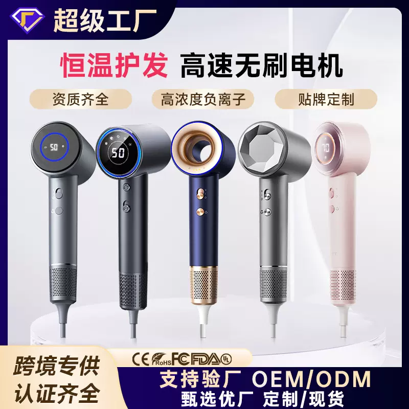 跨境高浓度负离子吹风机中性外规11万转高速吹风筒恒温不伤发