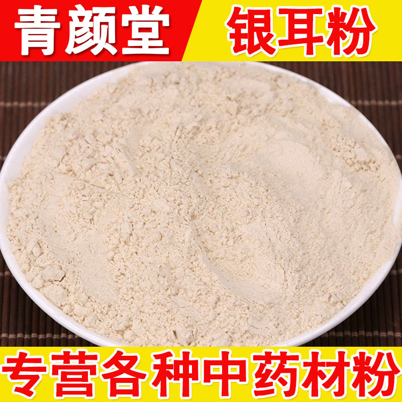 Large Amount of Ready-Made Freshly Ground Cooked White Fungus Powder for Brewing and Drinking Powder, Food-Grade Raw Materials, Edible Meal Replacement, Dehydrated White Fungus Powder Large Amount of Ready-Made Freshly Ground Cooked White Fungus Powder for Brewing and Drinking Powder, Food-Grade Raw Materials, Edible Meal Replacement, Dehydrated White Fungus Powder