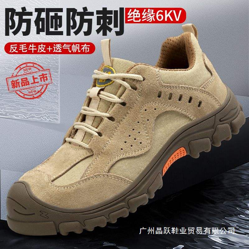 劳保鞋男绝缘牛皮钢包头防砸防刺轻便防臭透气牛筋软底电焊工作鞋
