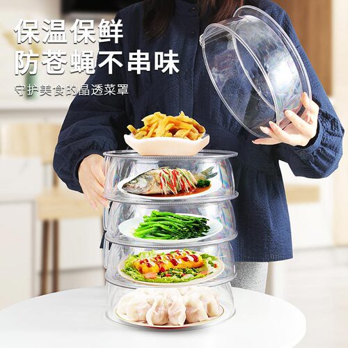 PET Insulated Cover for Food, Overlay Kitchen Table Cover for Meals, Dustproof and Food Remains Cover, Shatterproof