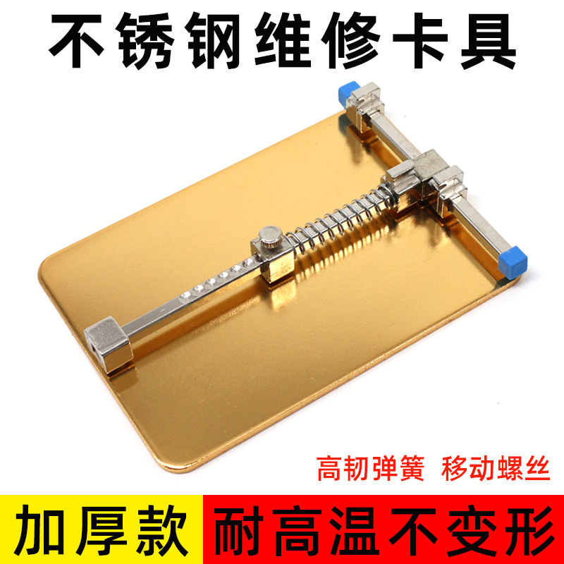 *细细不锈钢卡具手机主板固定夹子电路板夹具ic维修焊接工具