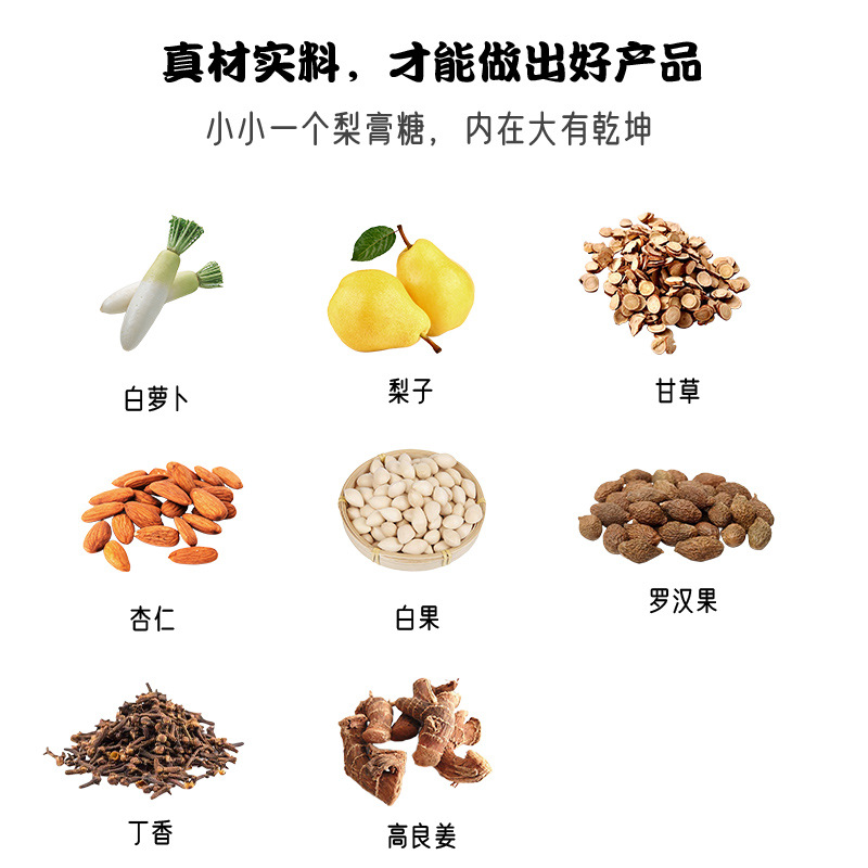 Chongqing specialty Da Zhang pear cream candy wholesale bulk pear cream sugar taste cool scenic spot exhibition hot selling food