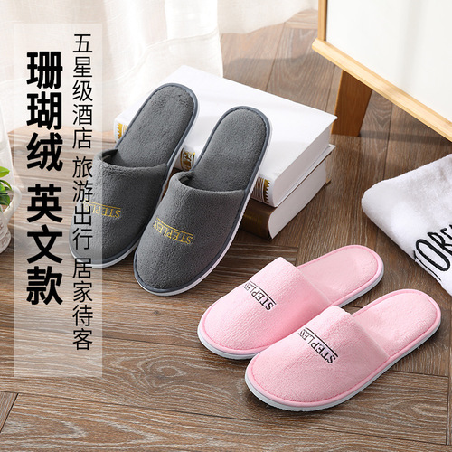 Disposable slippers for hotels, coral velvet manufacturers, portable and environmentally friendly slippers for home and indoor summer travel
