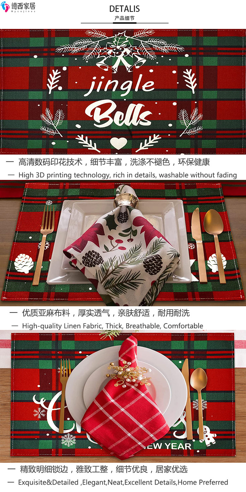圣诞餐垫2207291详情1.jpg